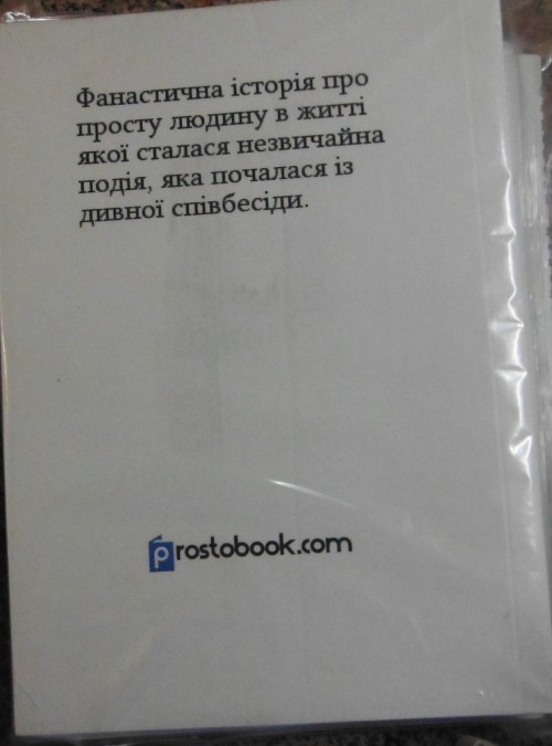 Задня сторона