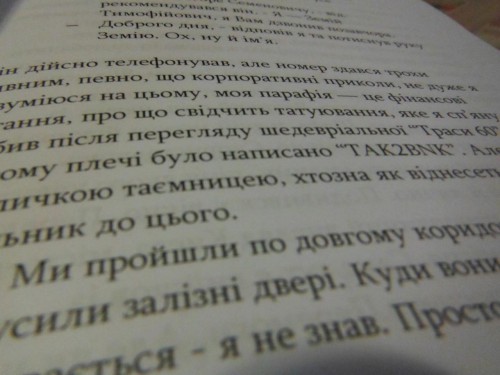 Сама книга